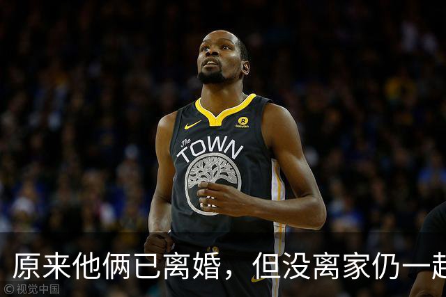 原来他俩已离婚，但没离家仍一起住豪宅开豪车，儿女双全共同抚养