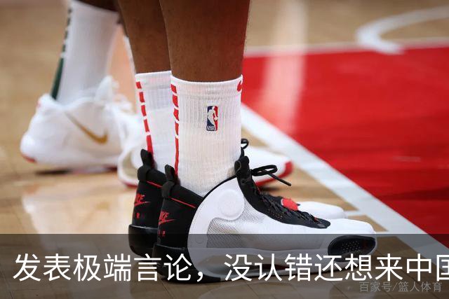 发表极端言论，没认错还想来中国！高市想参加APEC真的那么容易？
