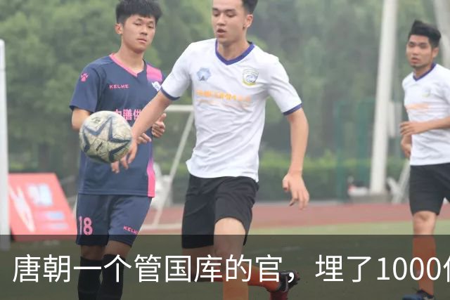 唐朝一个管国库的官，埋了1000件宝贝再没回来