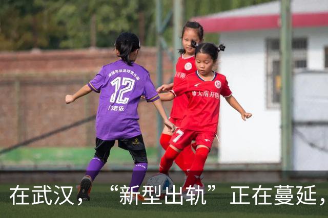 在武汉，“新型出轨”正在蔓延，很多夫妻还毫不知情