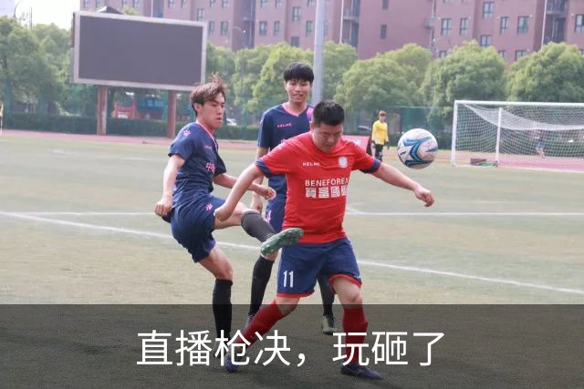 直播枪决，玩砸了