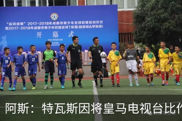阿斯：特瓦斯因将皇马电视台比作纳粹宣传，面临禁任处罚调查